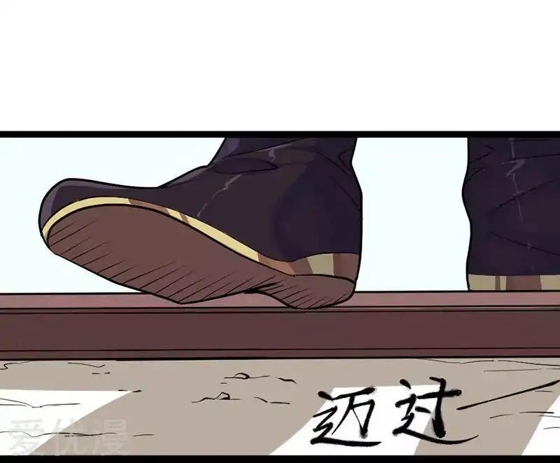 Return Of Immortal Emperor Chapter 5 - Page 2