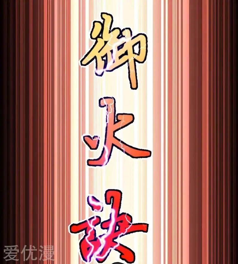 Return Of Immortal Emperor Chapter 7 - Page 10