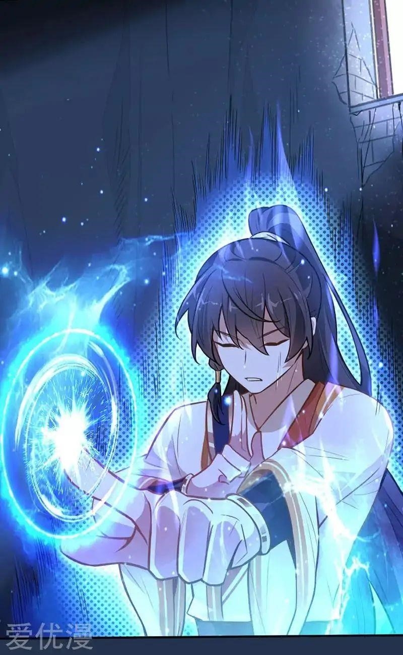 Return Of Immortal Emperor Chapter 7 - Page 14