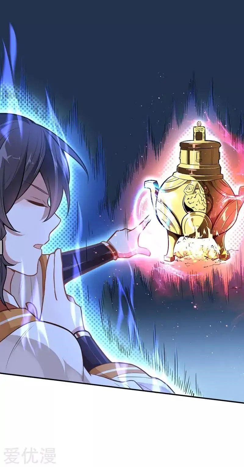 Return Of Immortal Emperor Chapter 7 - Page 15