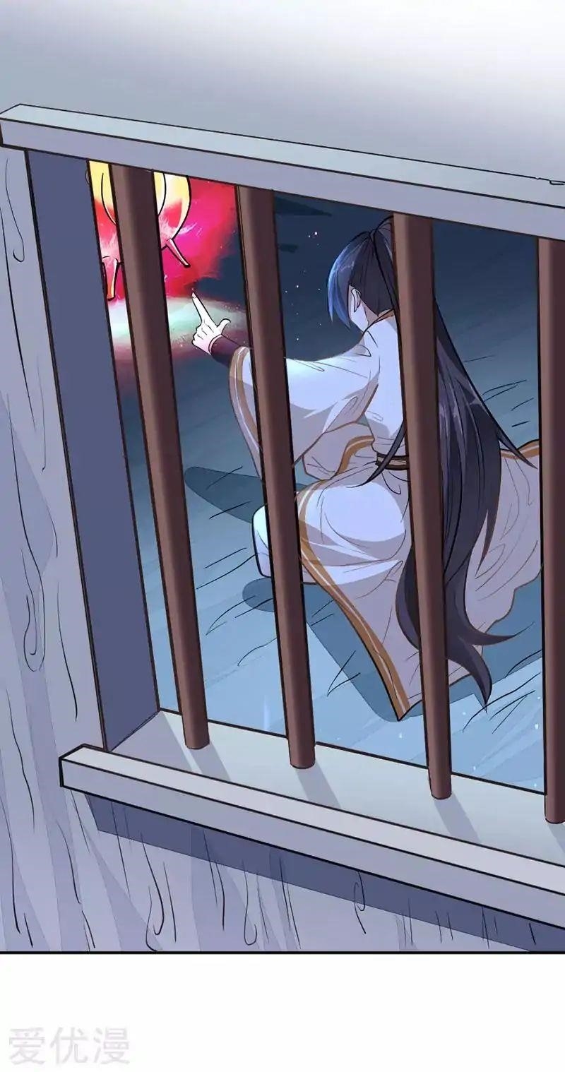 Return Of Immortal Emperor Chapter 7 - Page 21