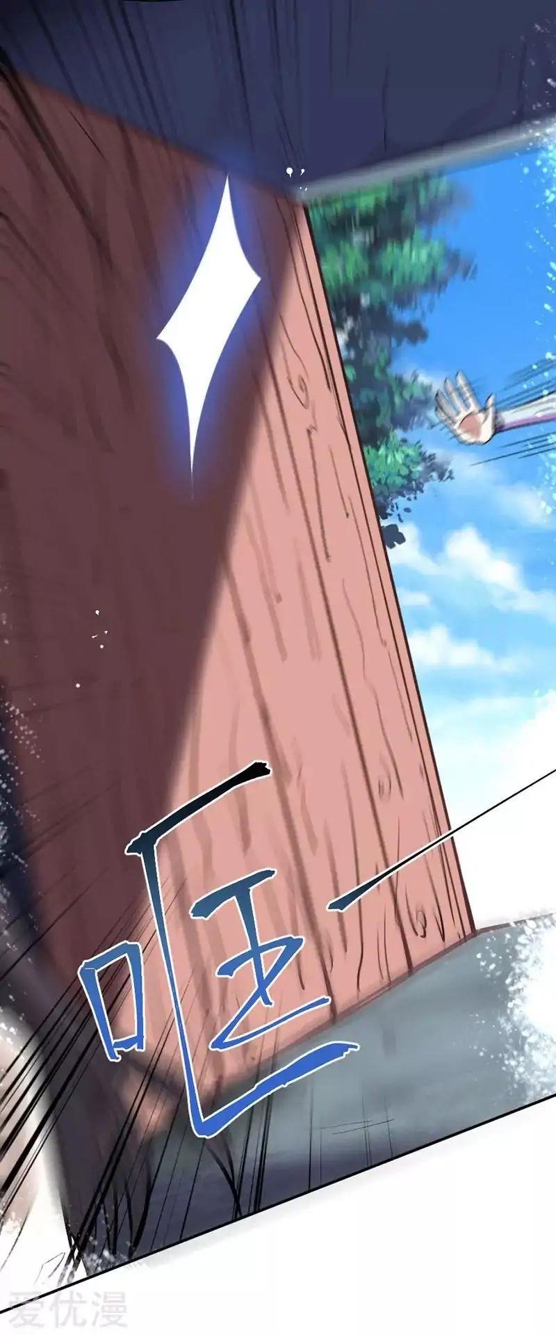 Return Of Immortal Emperor Chapter 7 - Page 23