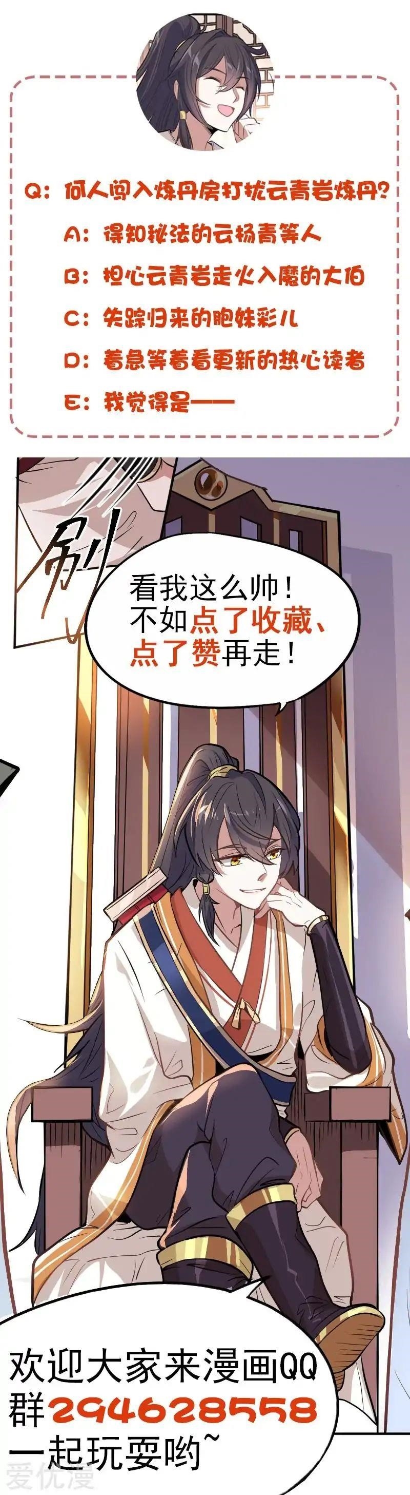 Return Of Immortal Emperor Chapter 7 - Page 25