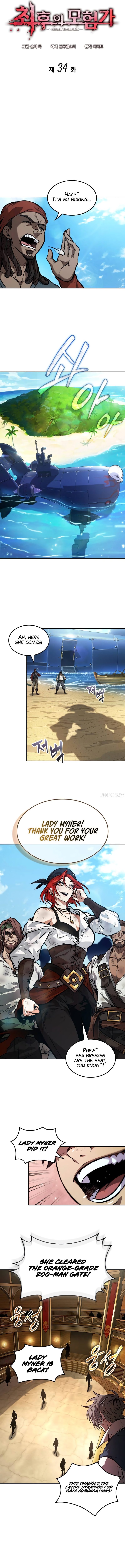 The Last Adventurer Chapter 34 - Page 7