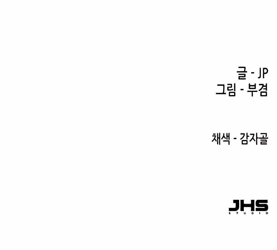 Reincarnated Heavenly Demon Chapter 17 - Page 20