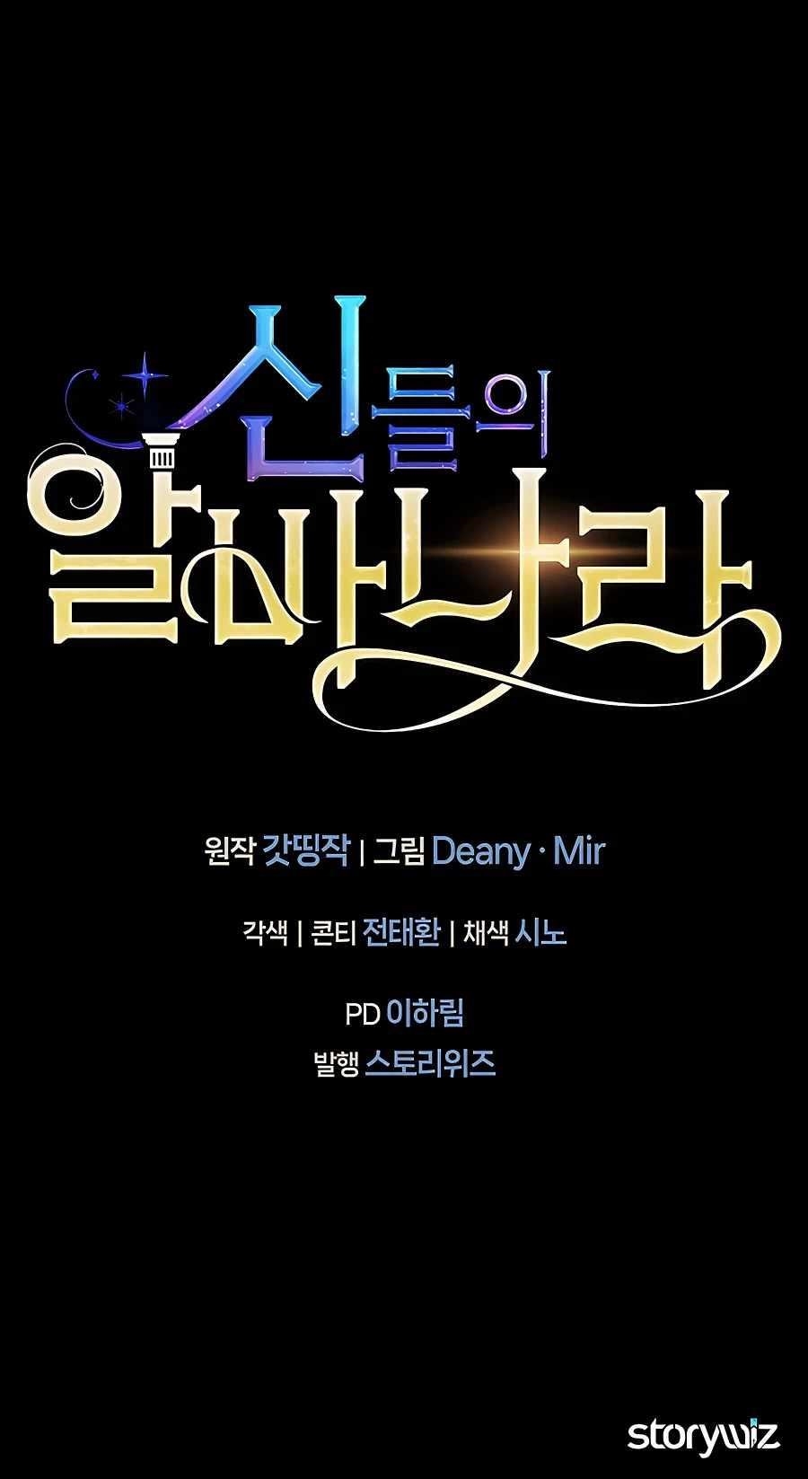 I Became A Part Time Employee For Gods Chapter 10 - Page 11