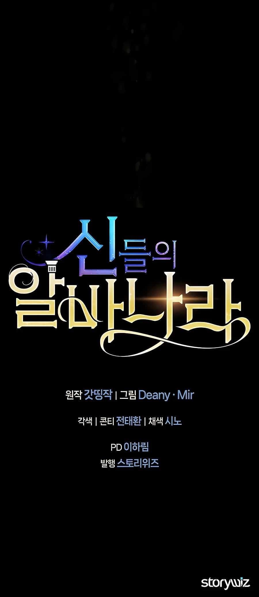 I Became A Part Time Employee For Gods Chapter 18 - Page 18