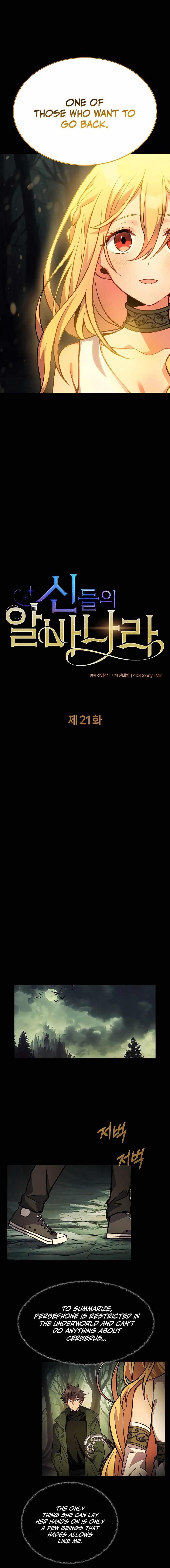 I Became A Part Time Employee For Gods Chapter 21 - Page 2