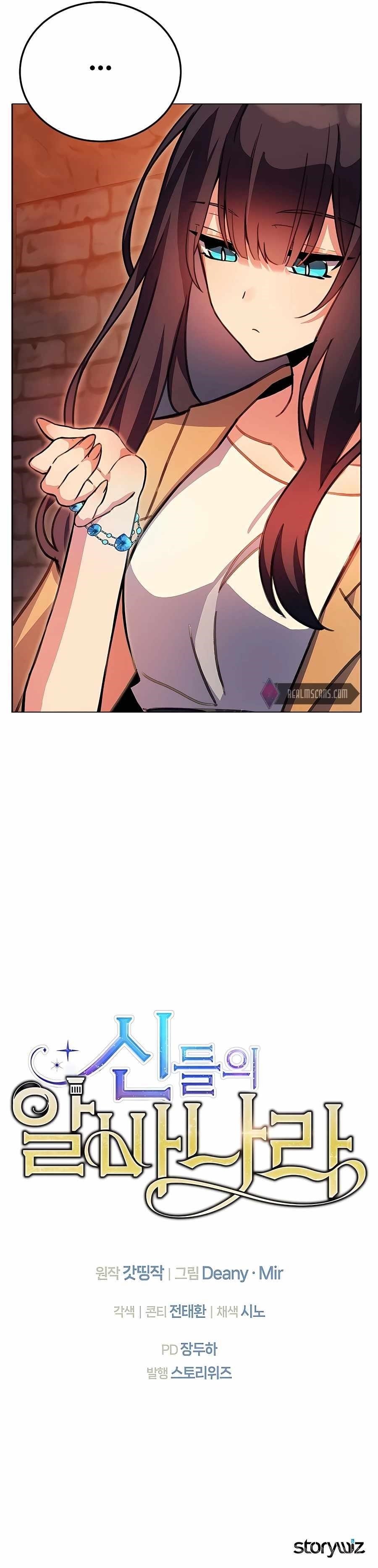 I Became A Part Time Employee For Gods Chapter 25 - Page 22