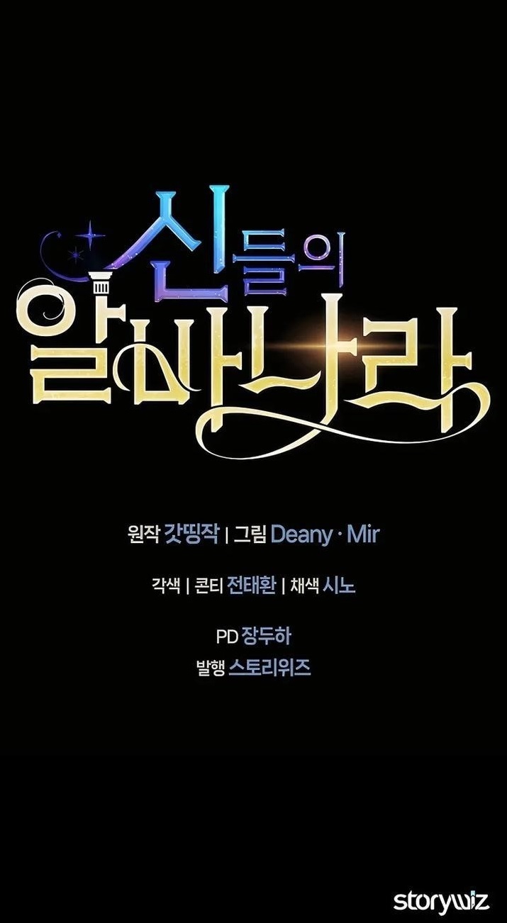 I Became A Part Time Employee For Gods Chapter 27 - Page 28