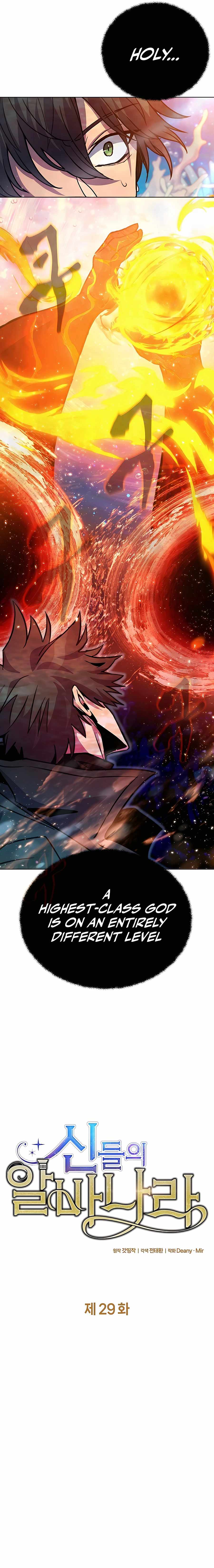 I Became A Part Time Employee For Gods Chapter 29 - Page 3