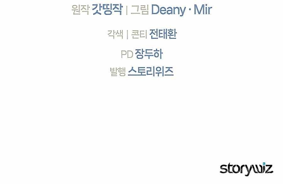 I Became A Part Time Employee For Gods Chapter 45 - Page 23