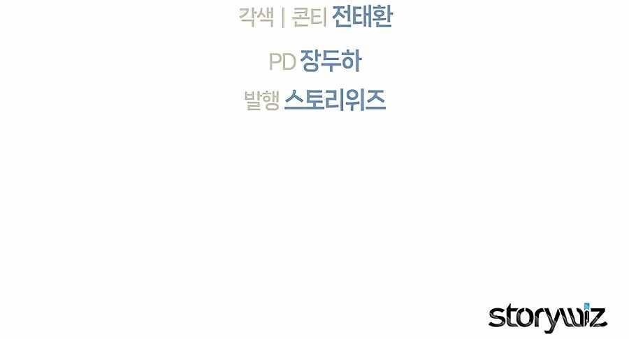 I Became A Part Time Employee For Gods Chapter 50 - Page 16