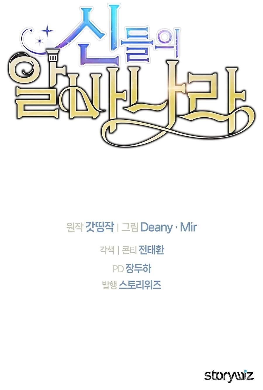 I Became A Part Time Employee For Gods Chapter 65 - Page 15