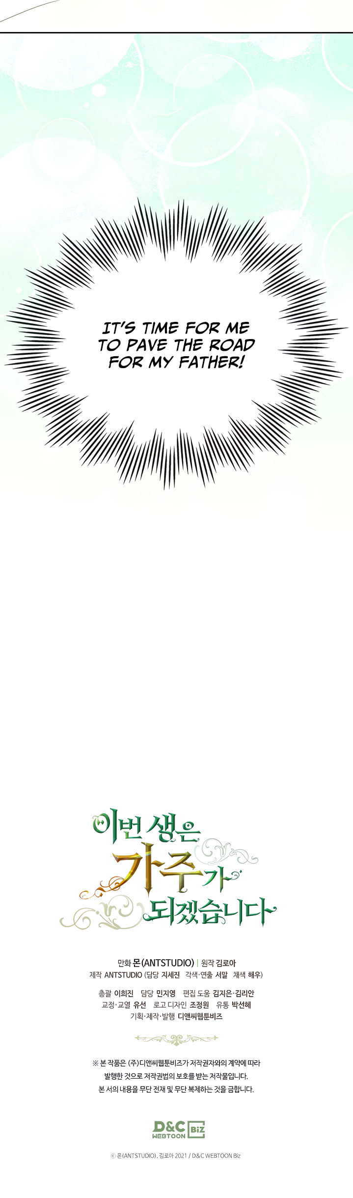 I’ll Be the Matriarch in This Life Chapter 11 - Page 18