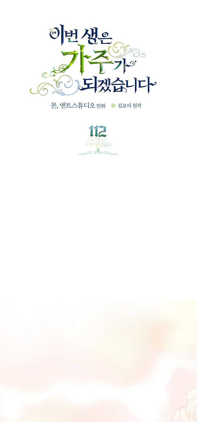 I’ll Be the Matriarch in This Life Chapter 112 - Page 1