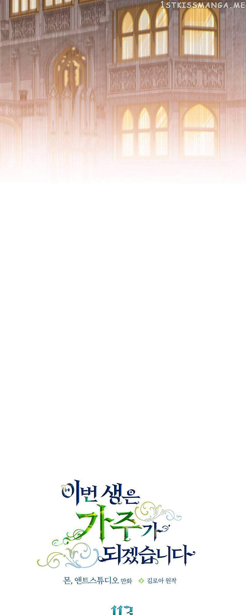 I’ll Be the Matriarch in This Life Chapter 113 - Page 32