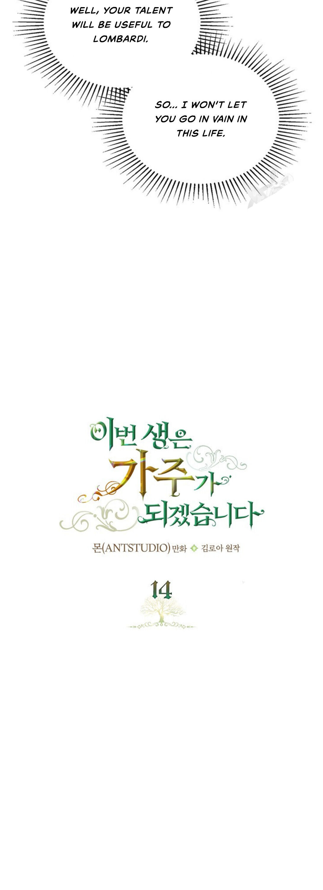 I’ll Be the Matriarch in This Life Chapter 14 - Page 10