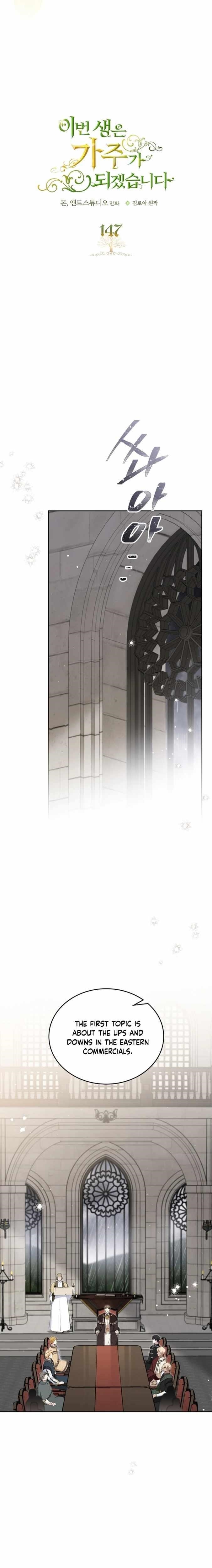 I’ll Be the Matriarch in This Life Chapter 147 - Page 2