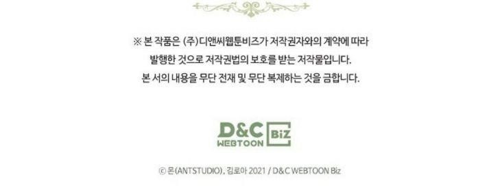 I’ll Be the Matriarch in This Life Chapter 19 - Page 49