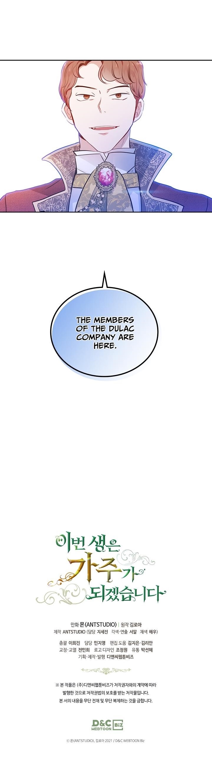 I’ll Be the Matriarch in This Life Chapter 7 - Page 17