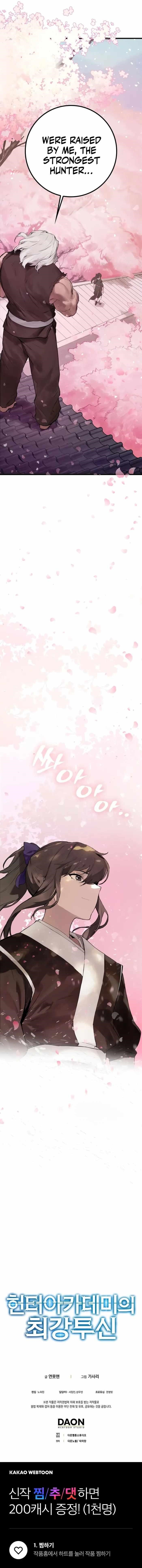 Hunter Academy’s Strongest Battle God Chapter 1 - Page 28