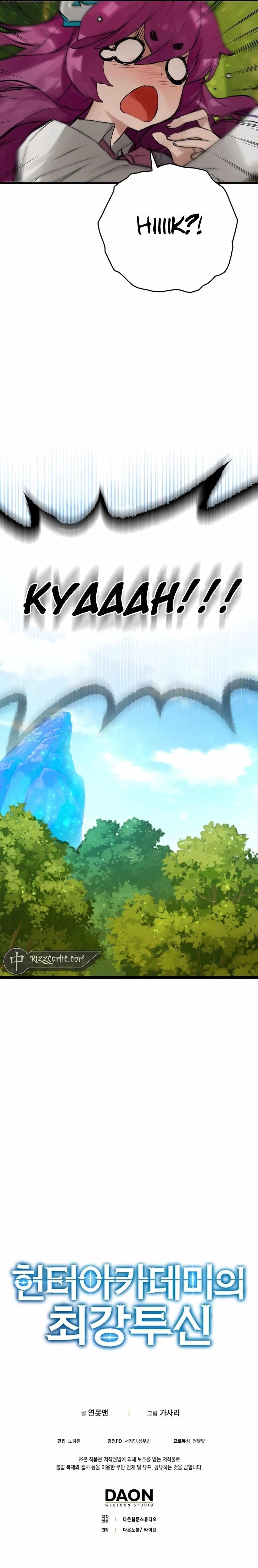 Hunter Academy’s Strongest Battle God Chapter 11 - Page 13