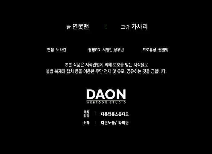 Hunter Academy’s Strongest Battle God Chapter 2 - Page 17