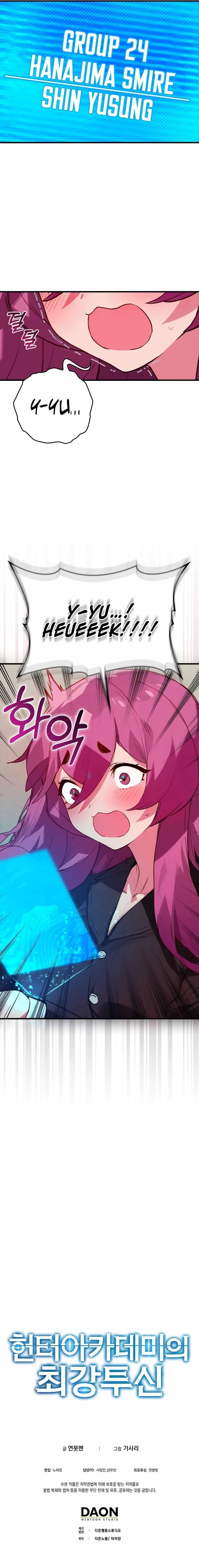 Hunter Academy’s Strongest Battle God Chapter 6 - Page 13