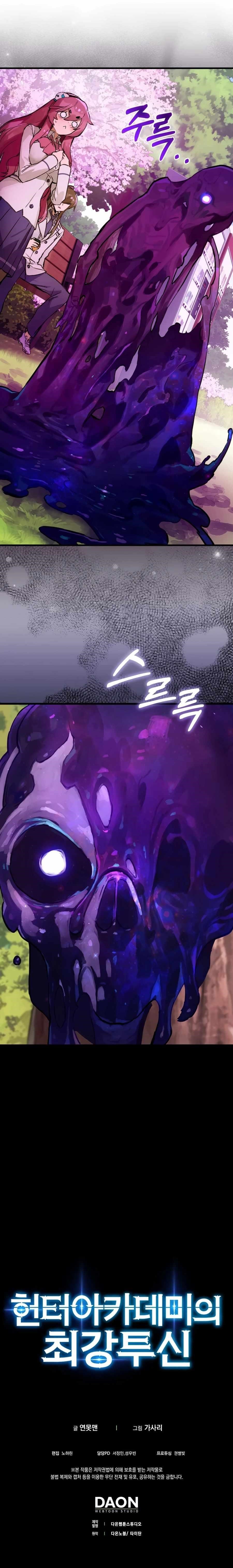 Hunter Academy’s Strongest Battle God Chapter 7 - Page 17