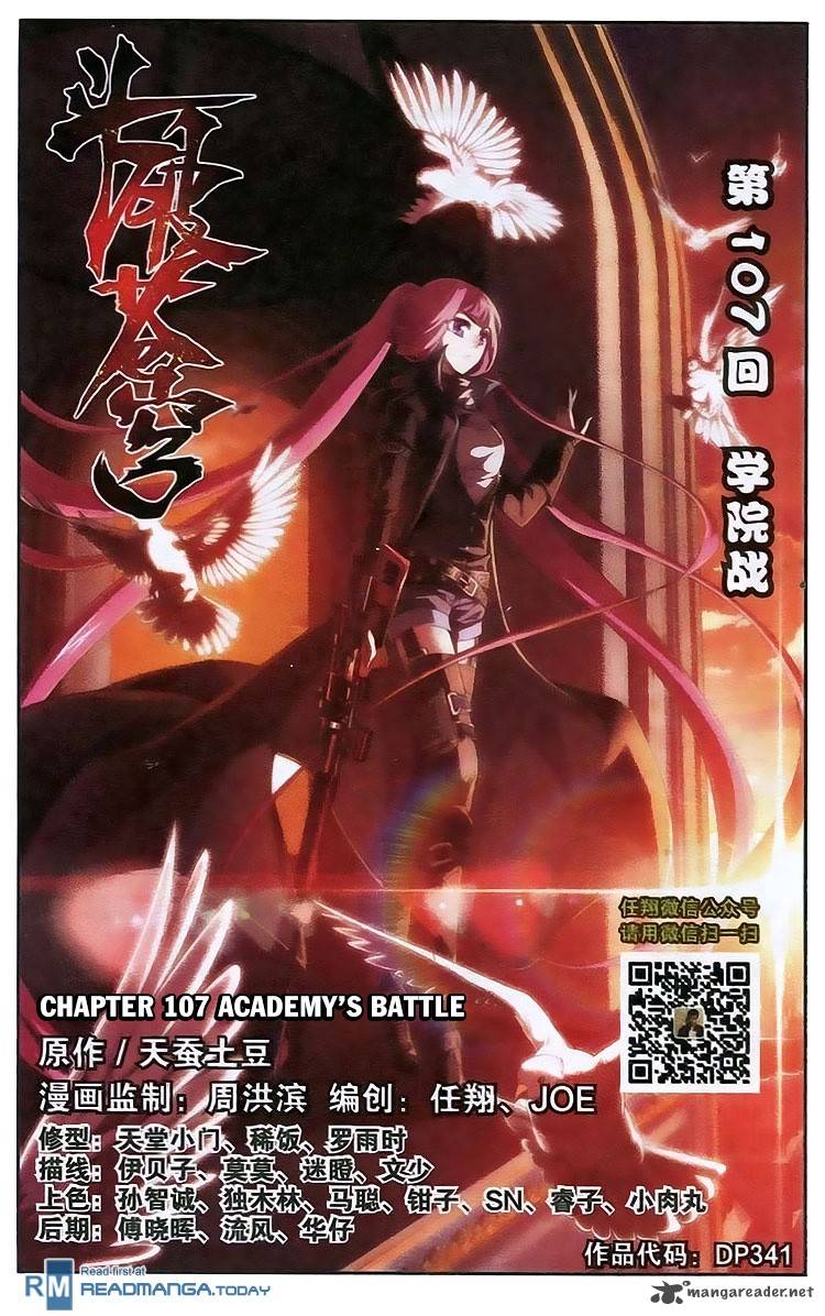 BATTLE THROUGH THE HEAVENS Chapter 107 - Page 1