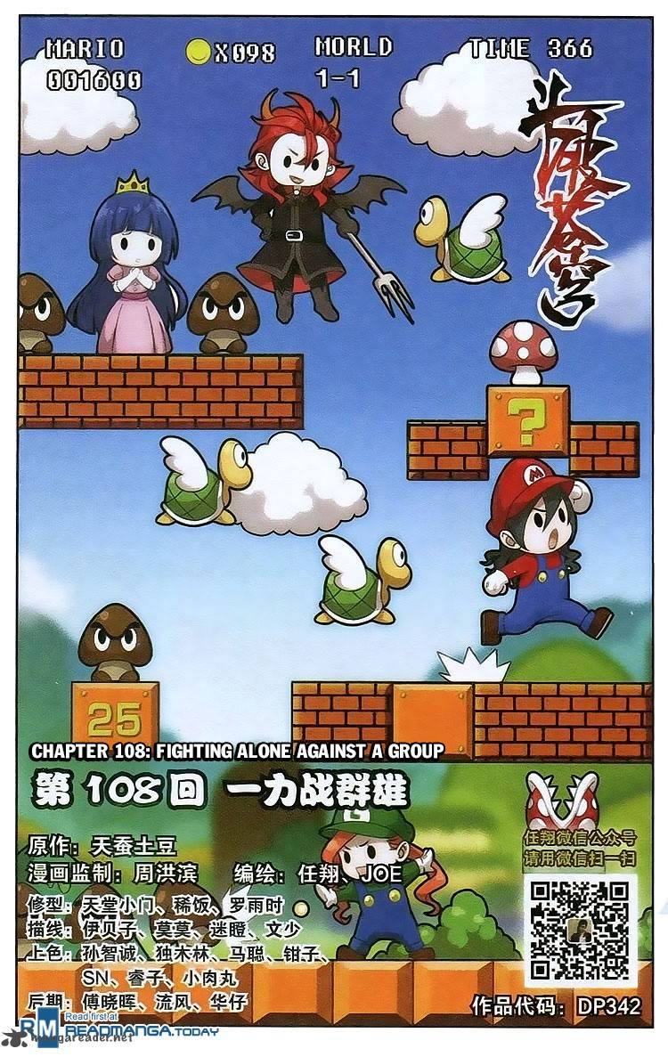 BATTLE THROUGH THE HEAVENS Chapter 108 - Page 1