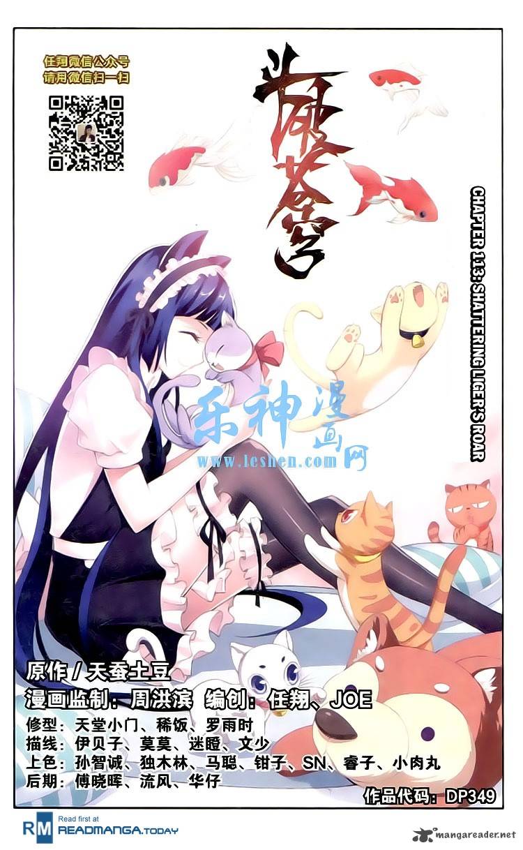 BATTLE THROUGH THE HEAVENS Chapter 113 - Page 1