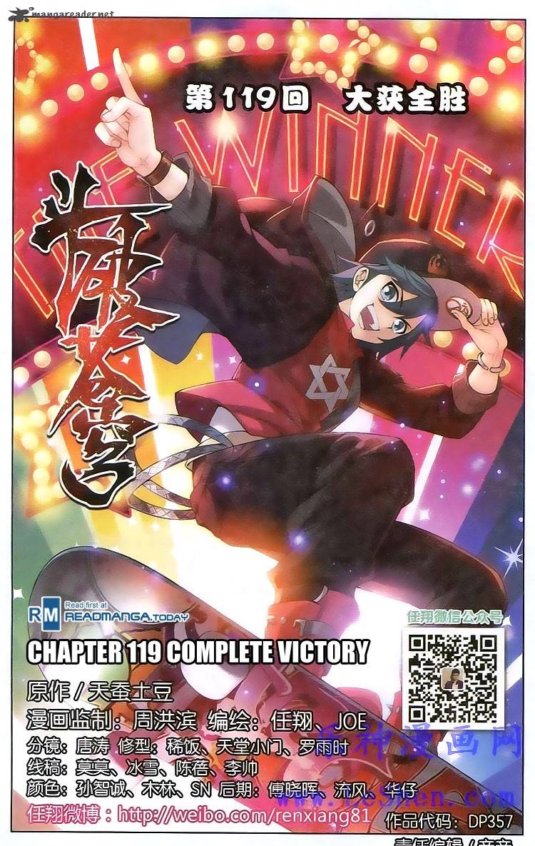 BATTLE THROUGH THE HEAVENS Chapter 119 - Page 1