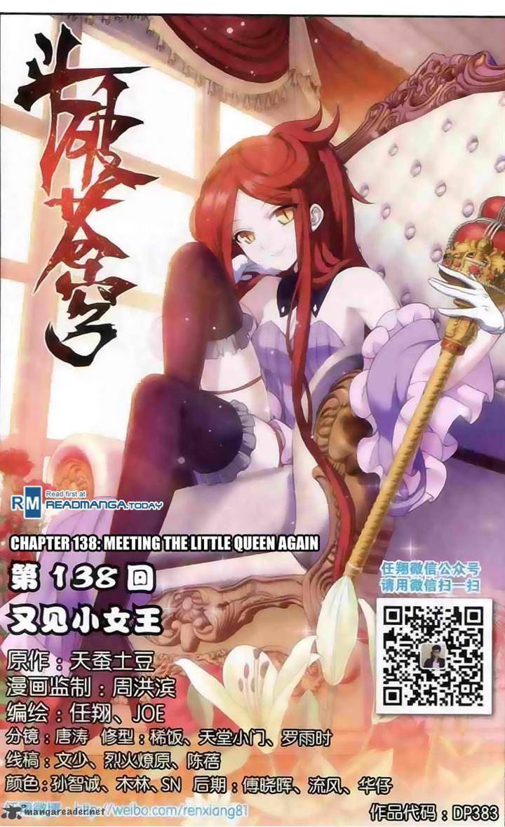 BATTLE THROUGH THE HEAVENS Chapter 138 - Page 1