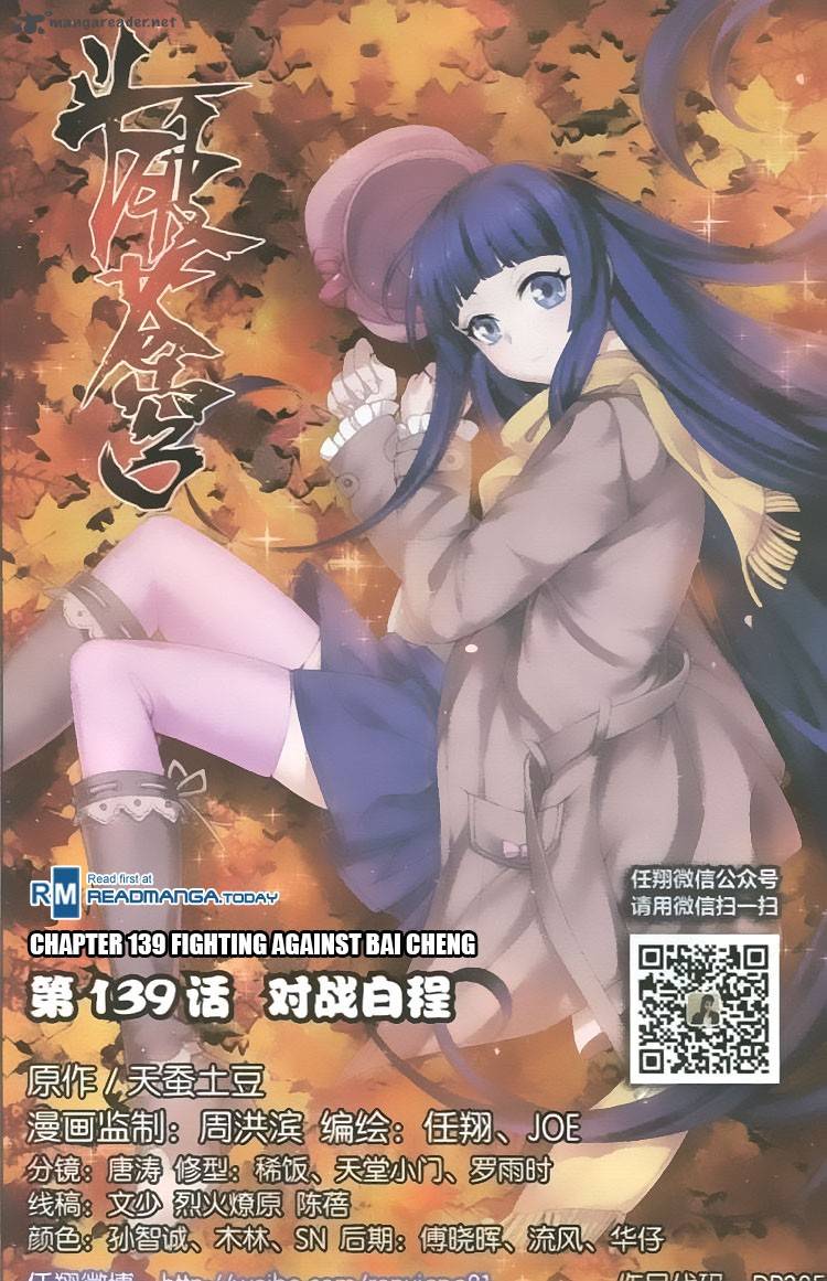 BATTLE THROUGH THE HEAVENS Chapter 139 - Page 1