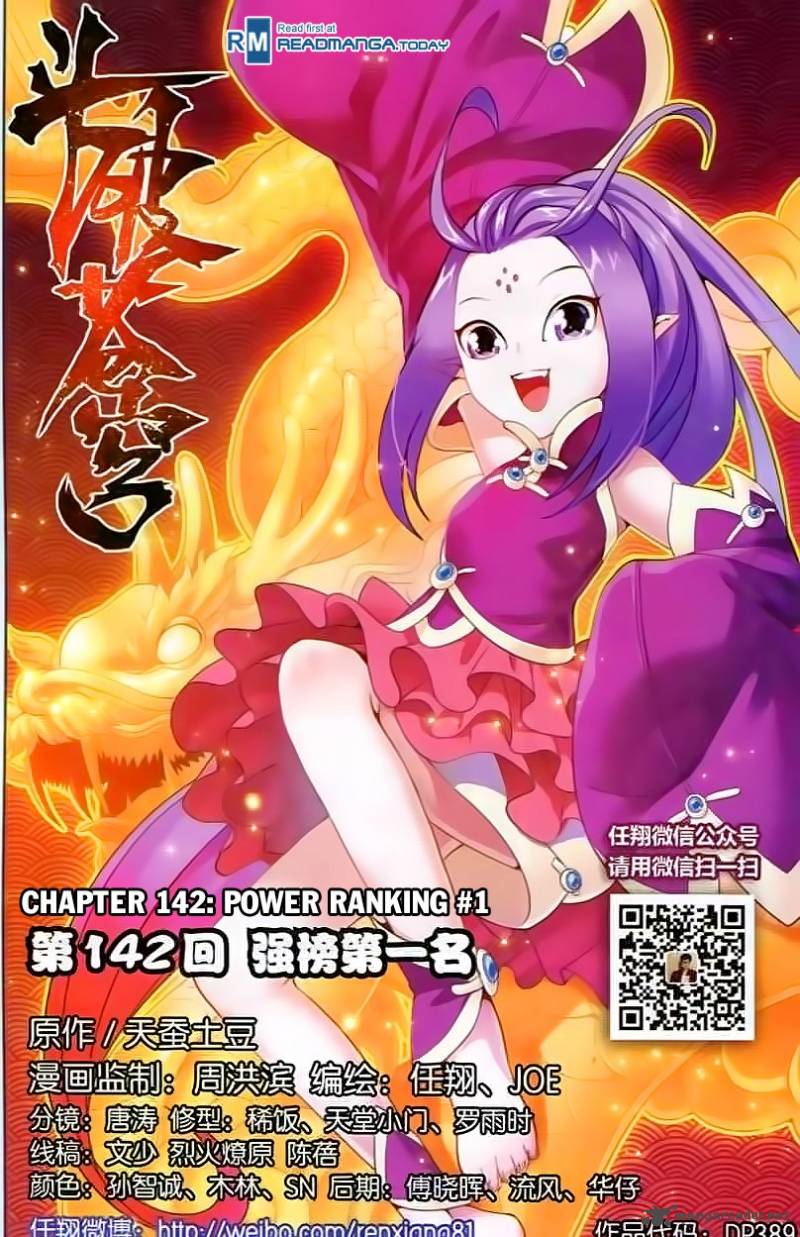 BATTLE THROUGH THE HEAVENS Chapter 142 - Page 1