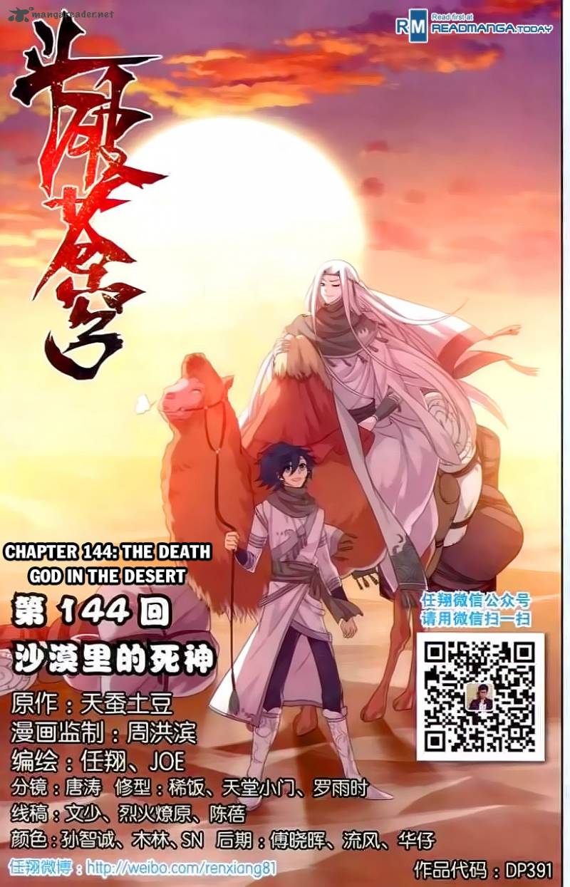 BATTLE THROUGH THE HEAVENS Chapter 144 - Page 1