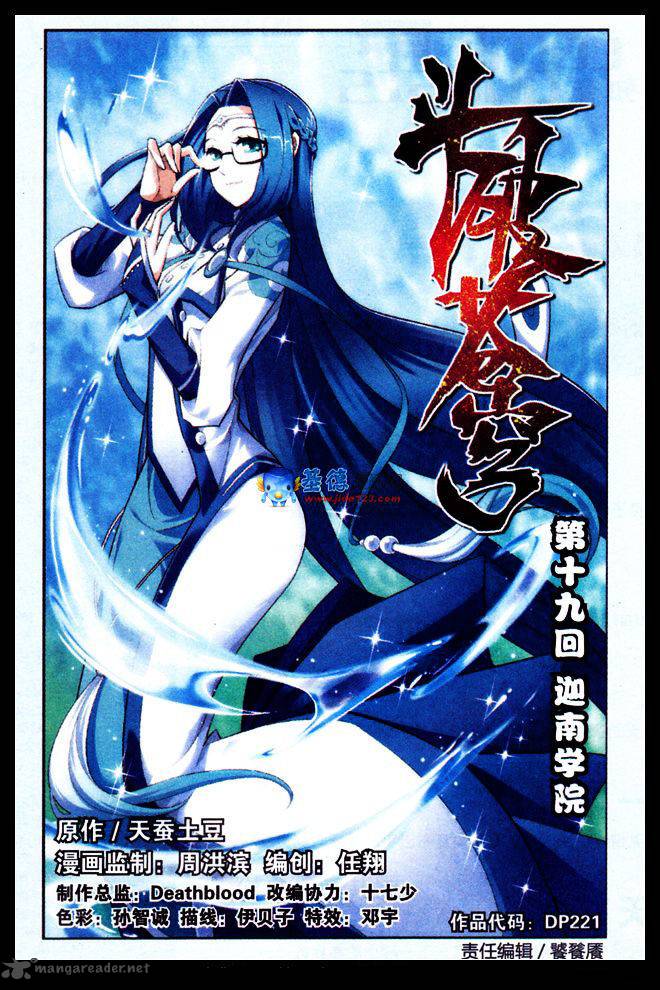 BATTLE THROUGH THE HEAVENS Chapter 19 - Page 2