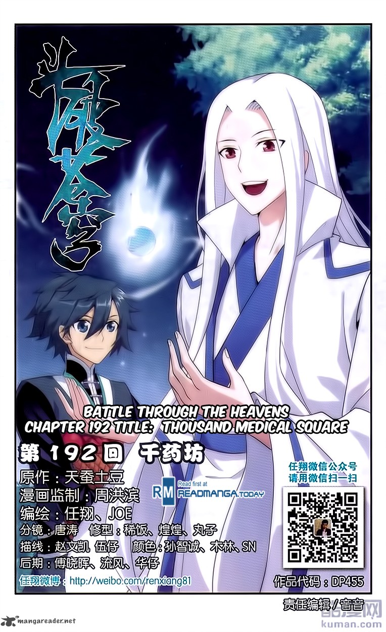BATTLE THROUGH THE HEAVENS Chapter 192 - Page 1
