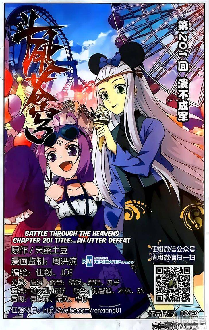 BATTLE THROUGH THE HEAVENS Chapter 201 - Page 1