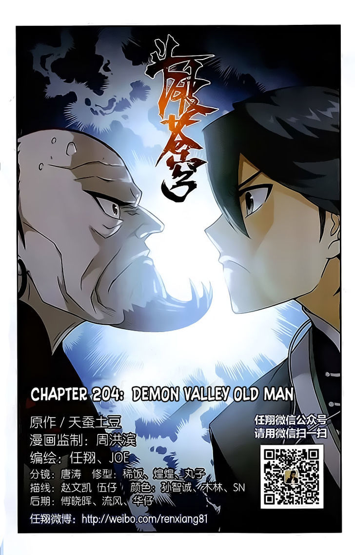 BATTLE THROUGH THE HEAVENS Chapter 204 - Page 1