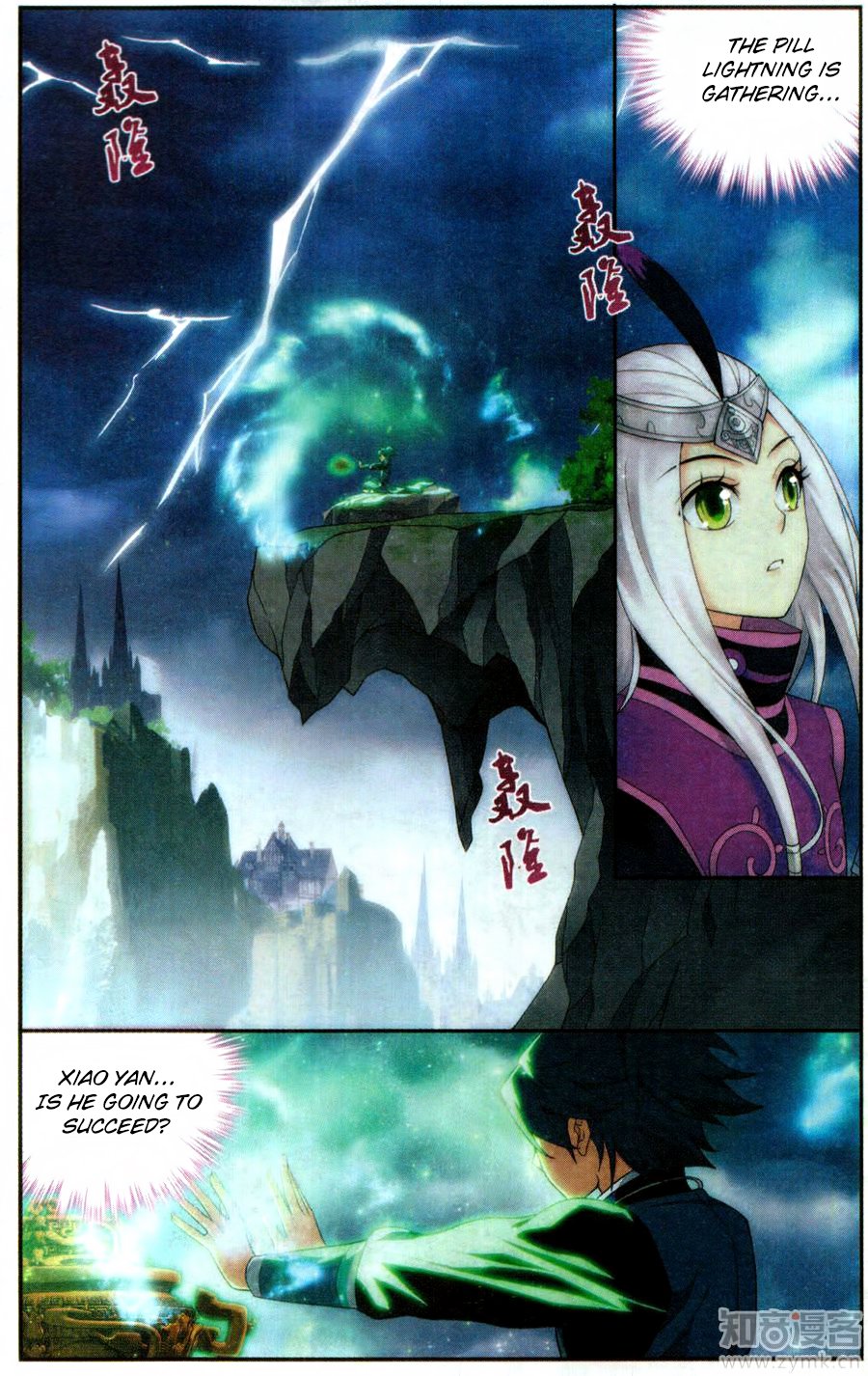 BATTLE THROUGH THE HEAVENS Chapter 217 - Page 7