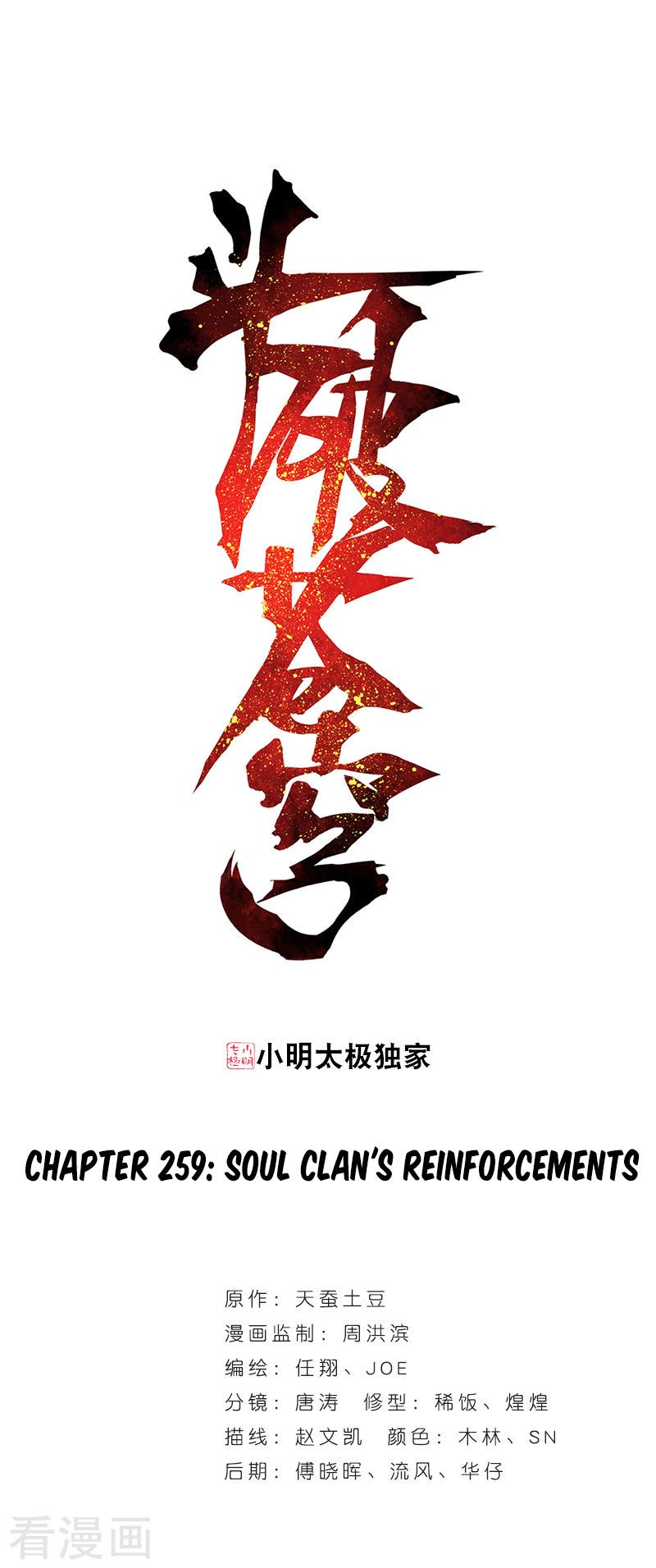 BATTLE THROUGH THE HEAVENS Chapter 259 - Page 1