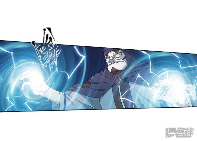 BATTLE THROUGH THE HEAVENS Chapter 267 - Page 13