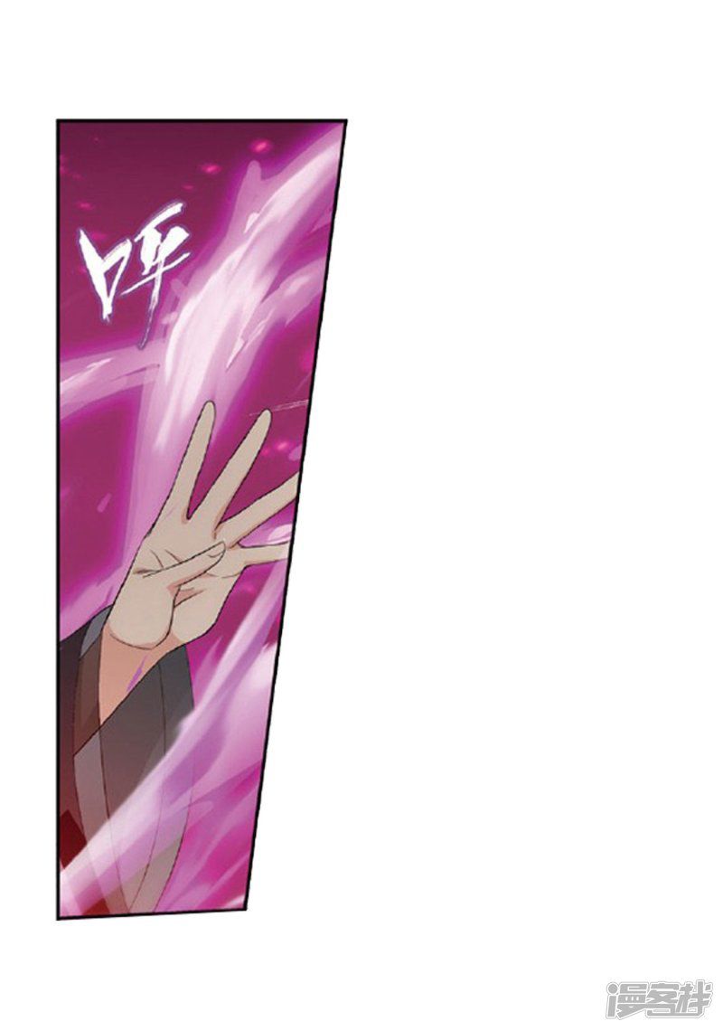 BATTLE THROUGH THE HEAVENS Chapter 267 - Page 15