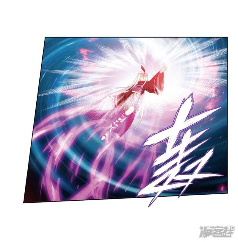 BATTLE THROUGH THE HEAVENS Chapter 267 - Page 16