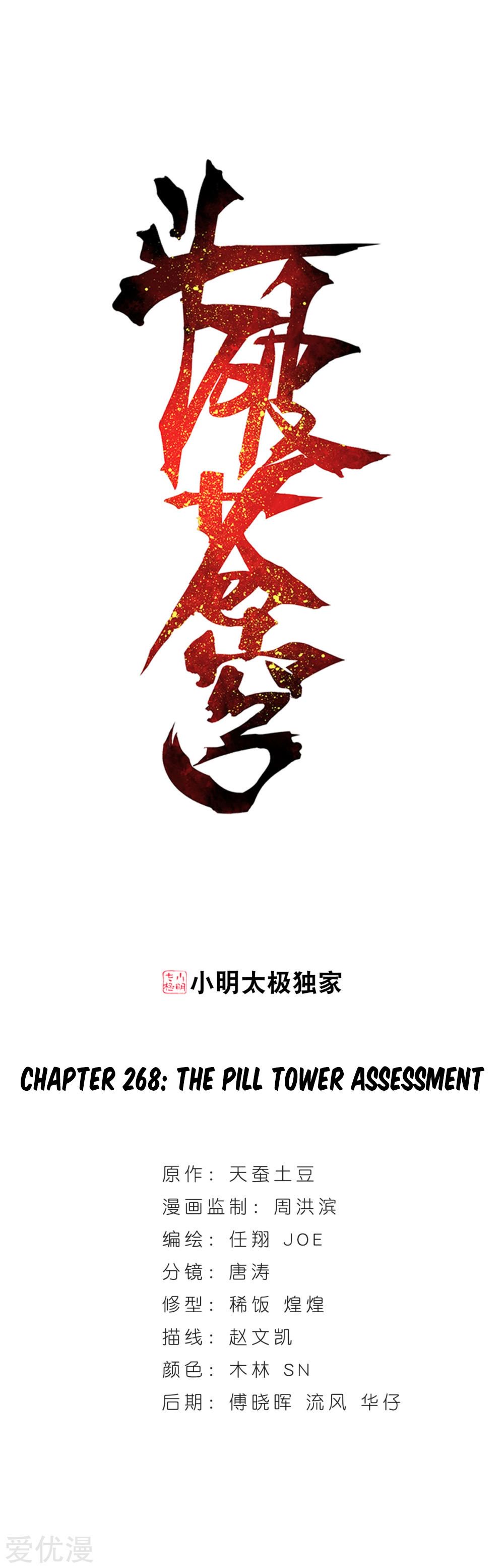 BATTLE THROUGH THE HEAVENS Chapter 268 - Page 1