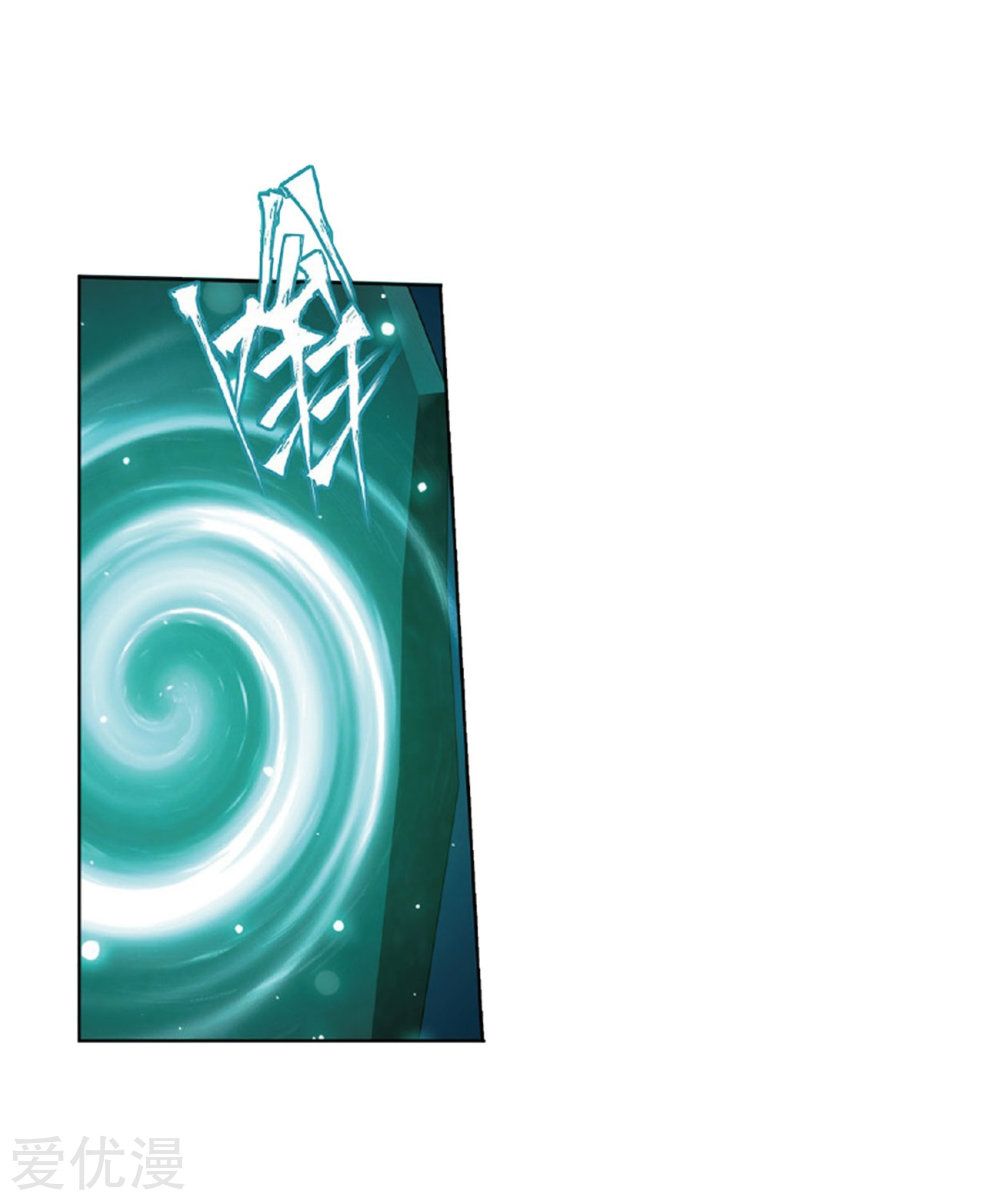 BATTLE THROUGH THE HEAVENS Chapter 268 - Page 53