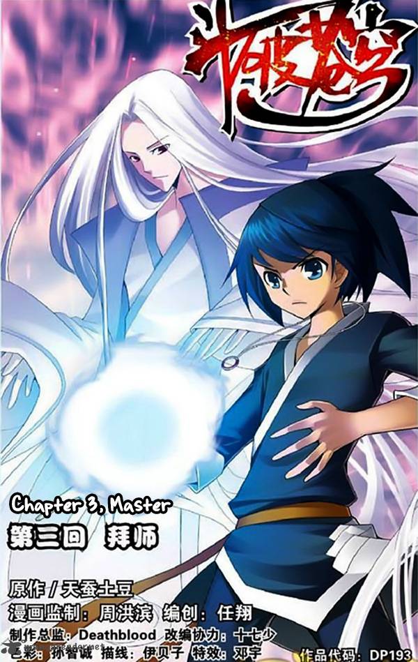 BATTLE THROUGH THE HEAVENS Chapter 3 - Page 4